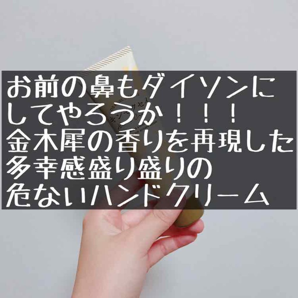 のぶしのクチコミ「さすが生活の木！俺達に出来ないことを平然とやってのけるッ！そこにシビれる！あこがれるゥ！

◇.....」（1枚目）