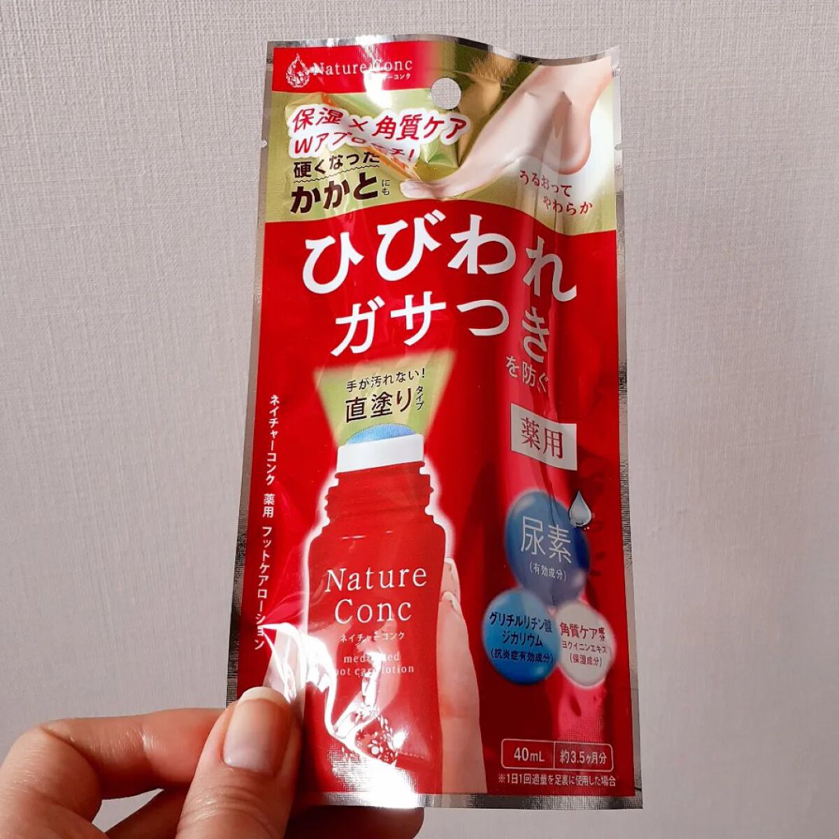 を使ったクチコミ（2枚目）