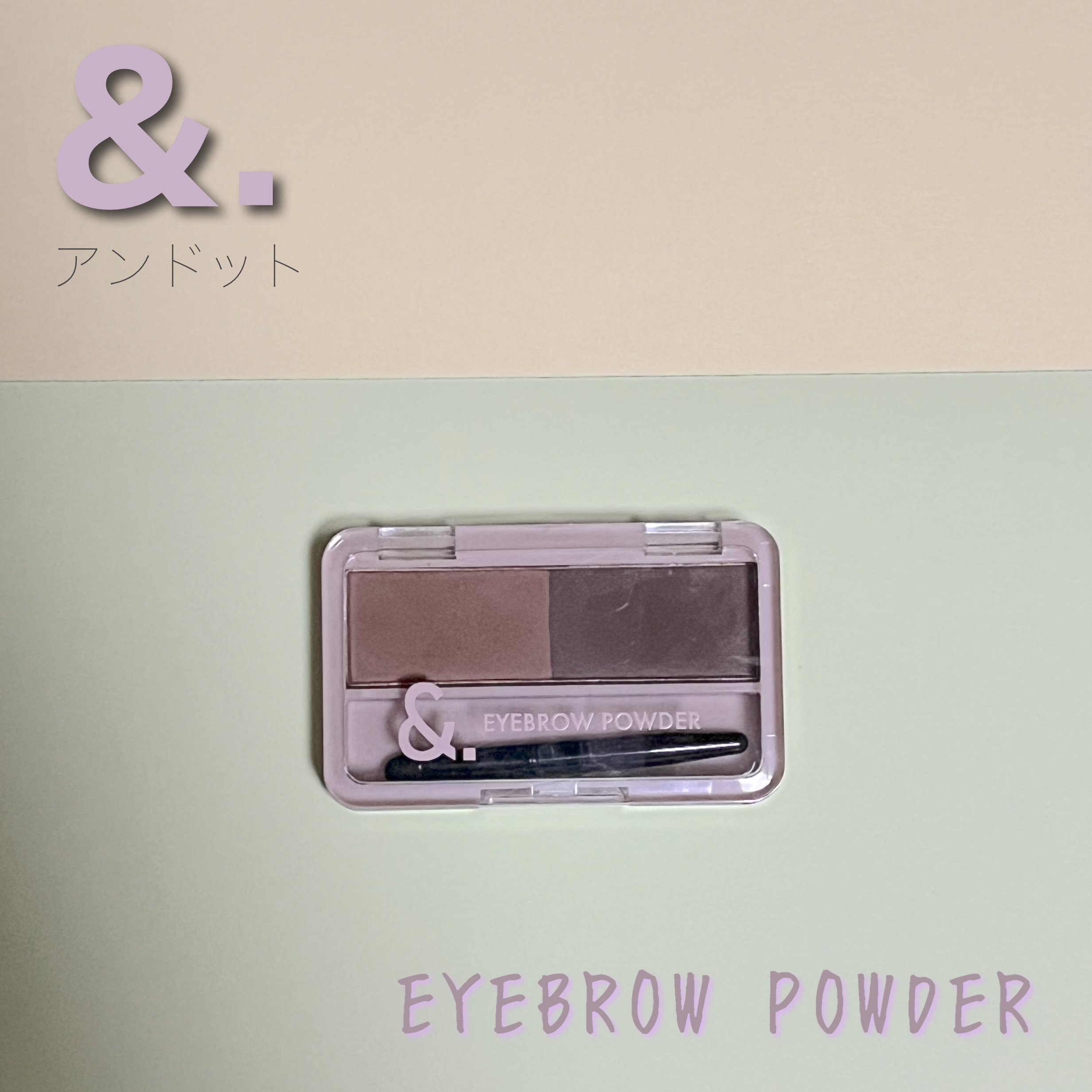 &. パレット眉パウダー ナチュラルブラウン/DAISO/パウダーアイブロウを使ったクチコミ（1枚目）