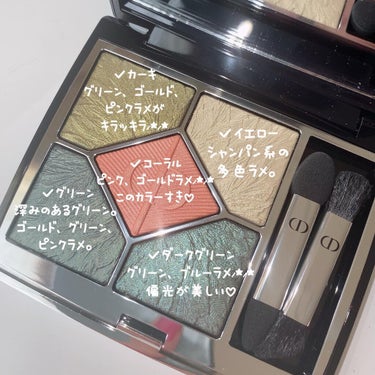 サンク クルール クチュール＜バーズ オブ ア フェザー＞/Dior/アイシャドウパレットを使ったクチコミ（5枚目）