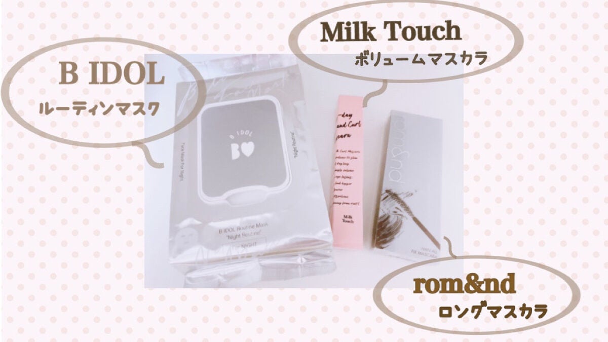 ハンオールフィックスマスカラ/rom&nd/マスカラを使ったクチコミ(2枚目)