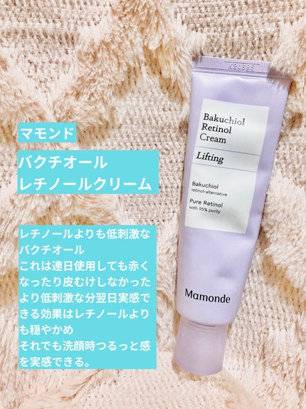 レチノールインテンシブ アドバンスドトリプルアクションアイクリーム/SOME BY MI/アイケア・アイクリームを使ったクチコミ(3枚目)
