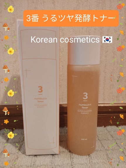 3番 うるツヤ発酵トナー/numbuzin/化粧水を使ったクチコミ(1枚目)