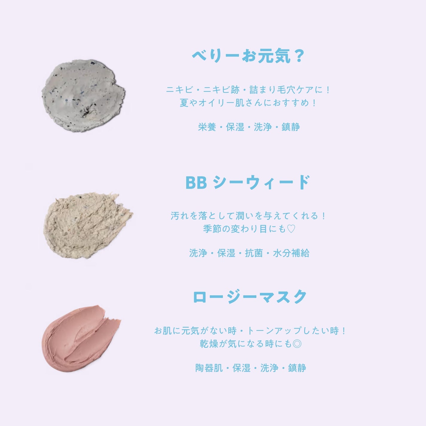 BB シーウィード(人魚姫)/ラッシュ/洗い流すパック・マスクを使ったクチコミ(2枚目)