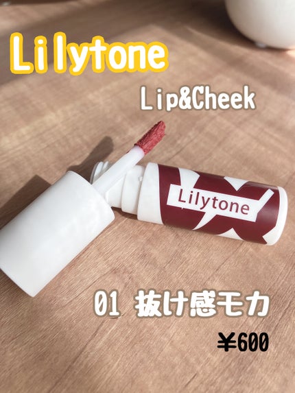 リップカラー・チークカラー/Lilytone/口紅を使ったクチコミ(2枚目)