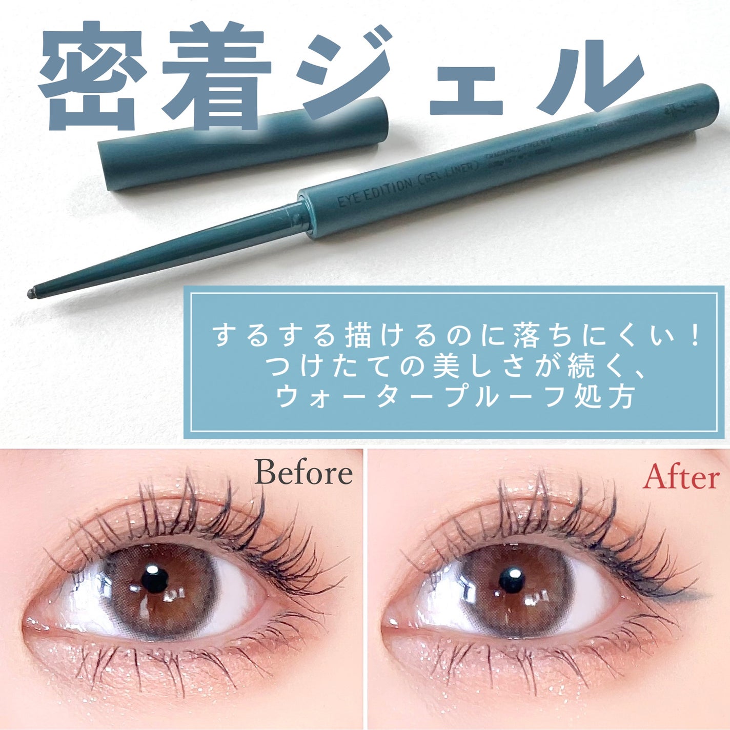 エテュセ ラスティング ジェルライナー/ettusais/ジェルアイライナーを使ったクチコミ(3枚目)