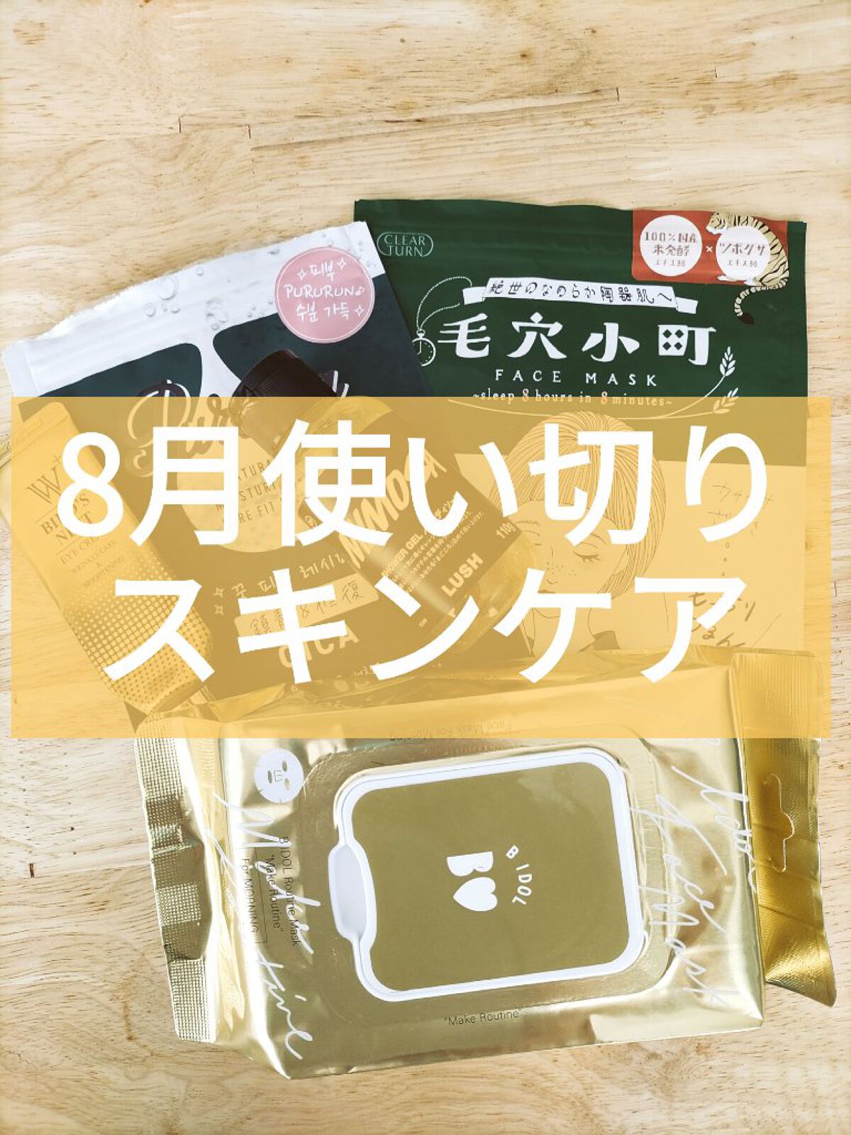 ウミツバメの巣W+アイクリーム/SNP/アイケア・アイクリームを使ったクチコミ（1枚目）