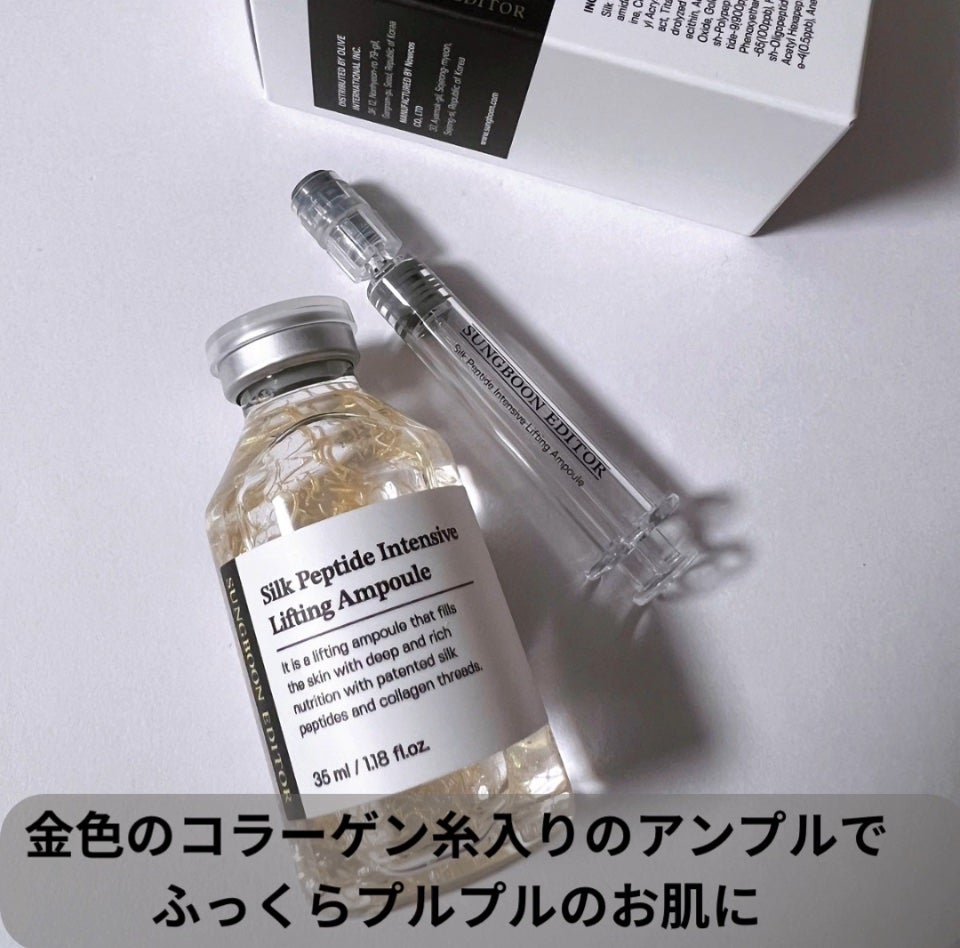 シルクペプチドインテンシブリフティングアンプル/SUNGBOON EDITOR(成分エディター)/美容液を使ったクチコミ(2枚目)