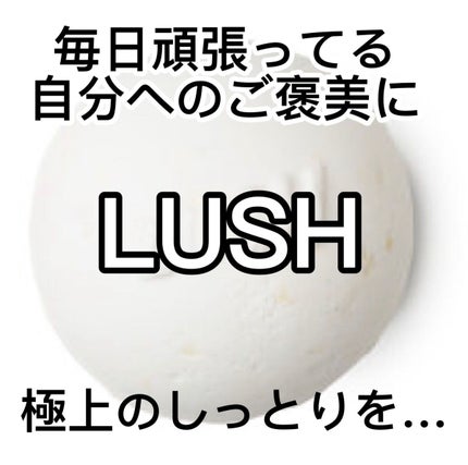 バターボール/ラッシュ/炭酸系入浴剤を使ったクチコミ(1枚目)
