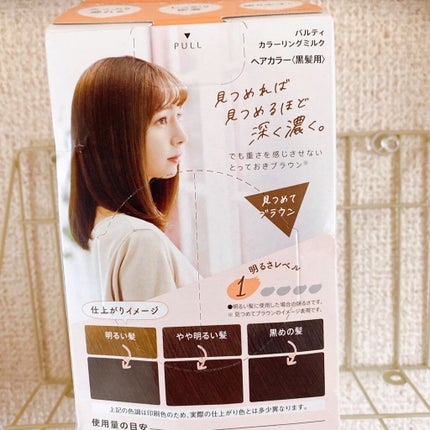 カラーリングミルク【旧】 見つめてブラウン/パルティ/ヘアカラーを使ったクチコミ(2枚目)