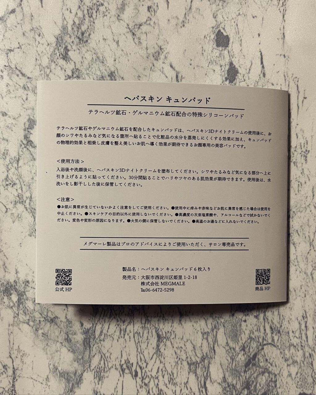 キュンパッド/HEPASKIN/美顔器・マッサージを使ったクチコミ(4枚目)