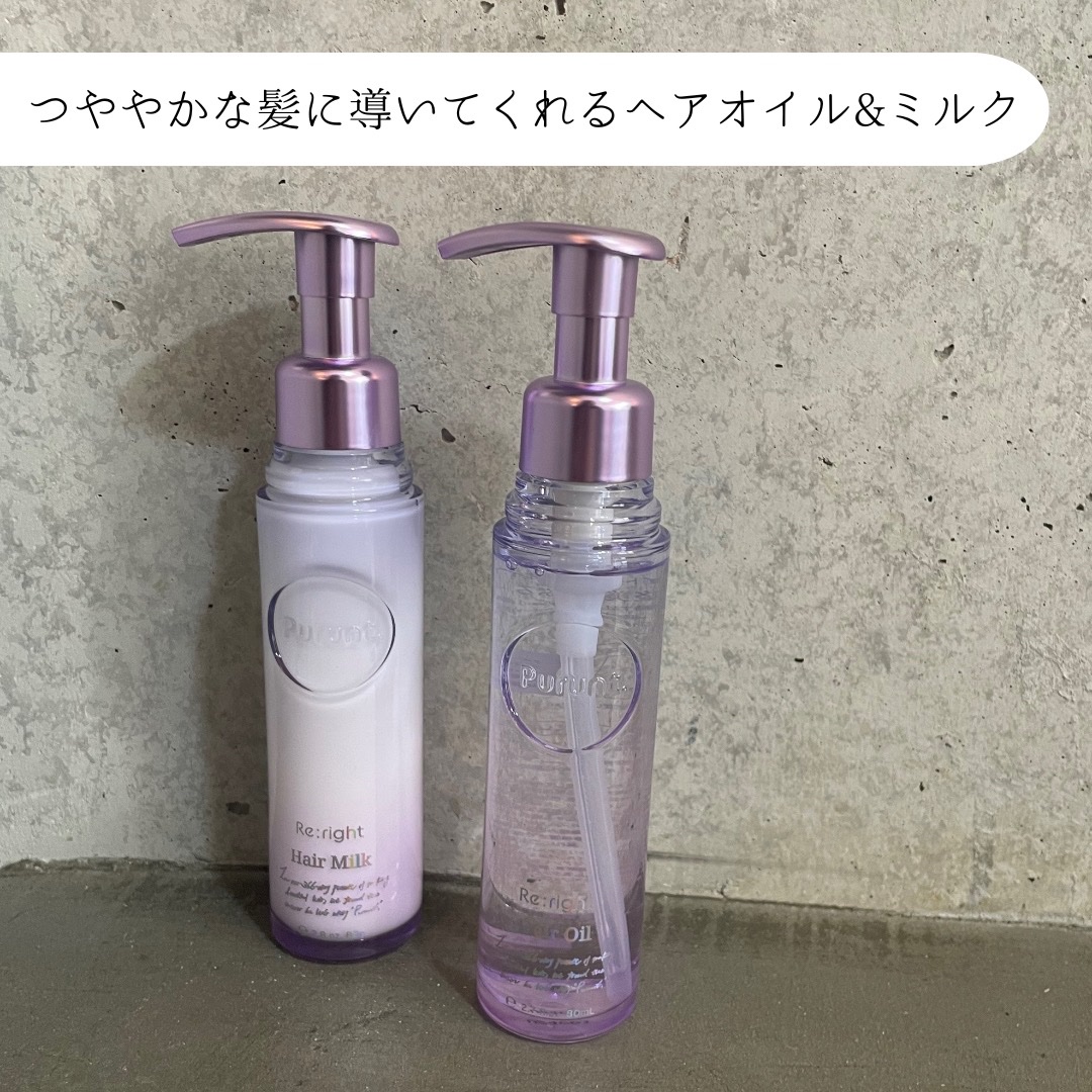 Purunt.のヘアトリートメント プルント リライト美容液