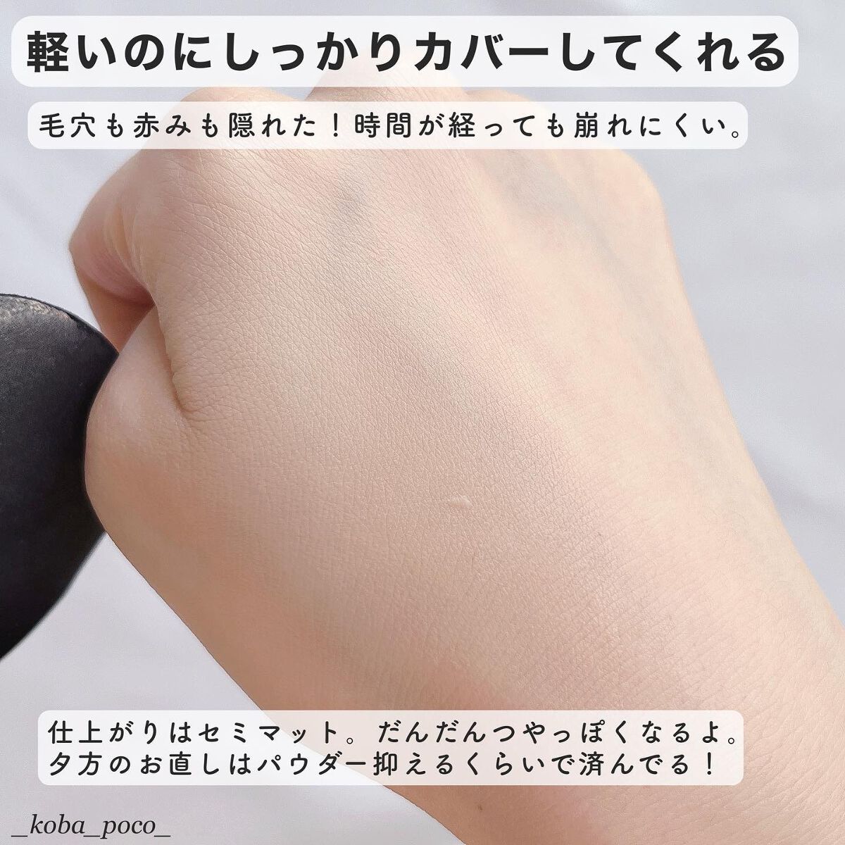 ミストBBクッション(リフィル込)/Pittoresco/クッションファンデーションを使ったクチコミ(5枚目)