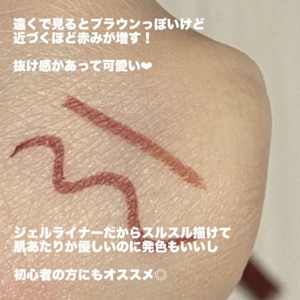 クリーミータッチライナー/キャンメイク/ジェルアイライナーを使ったクチコミ(2枚目)