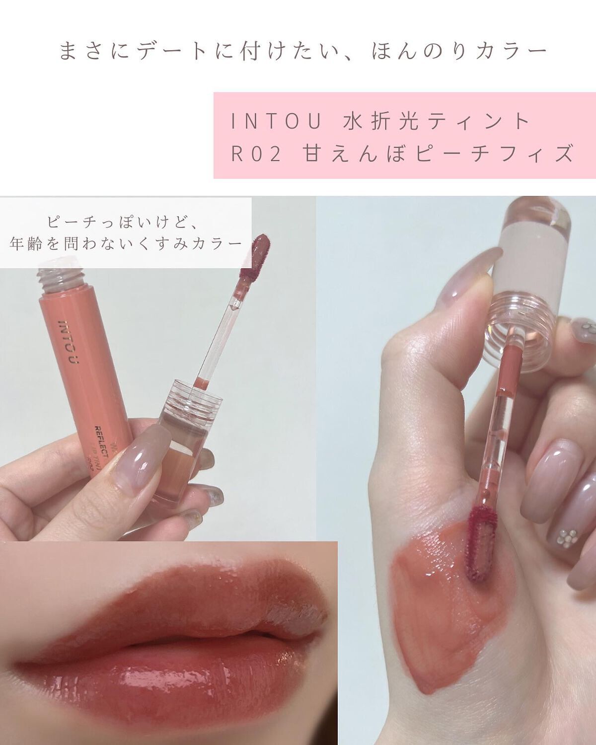 スーパーマットリップ＆チークマッド/INTO U/口紅を使ったクチコミ（3枚目）