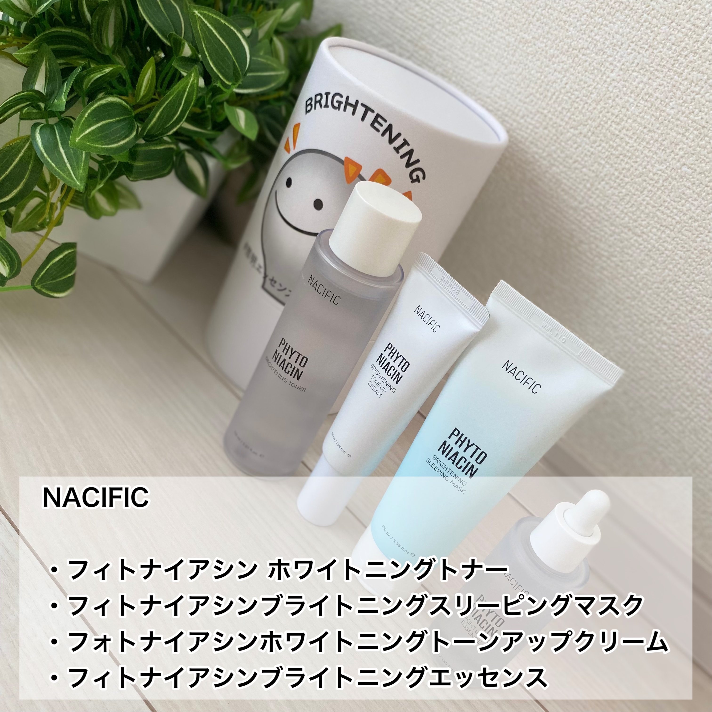 フィトナイアシン ホワイトニングトナー/NACIFIC/化粧水を使ったクチコミ（2枚目）