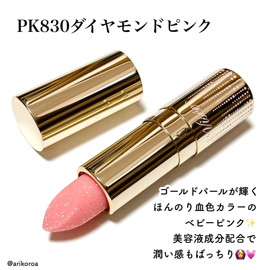 リシェ ダイヤモンド ティント セラム/Visée/リップケアを使ったクチコミ（2枚目）