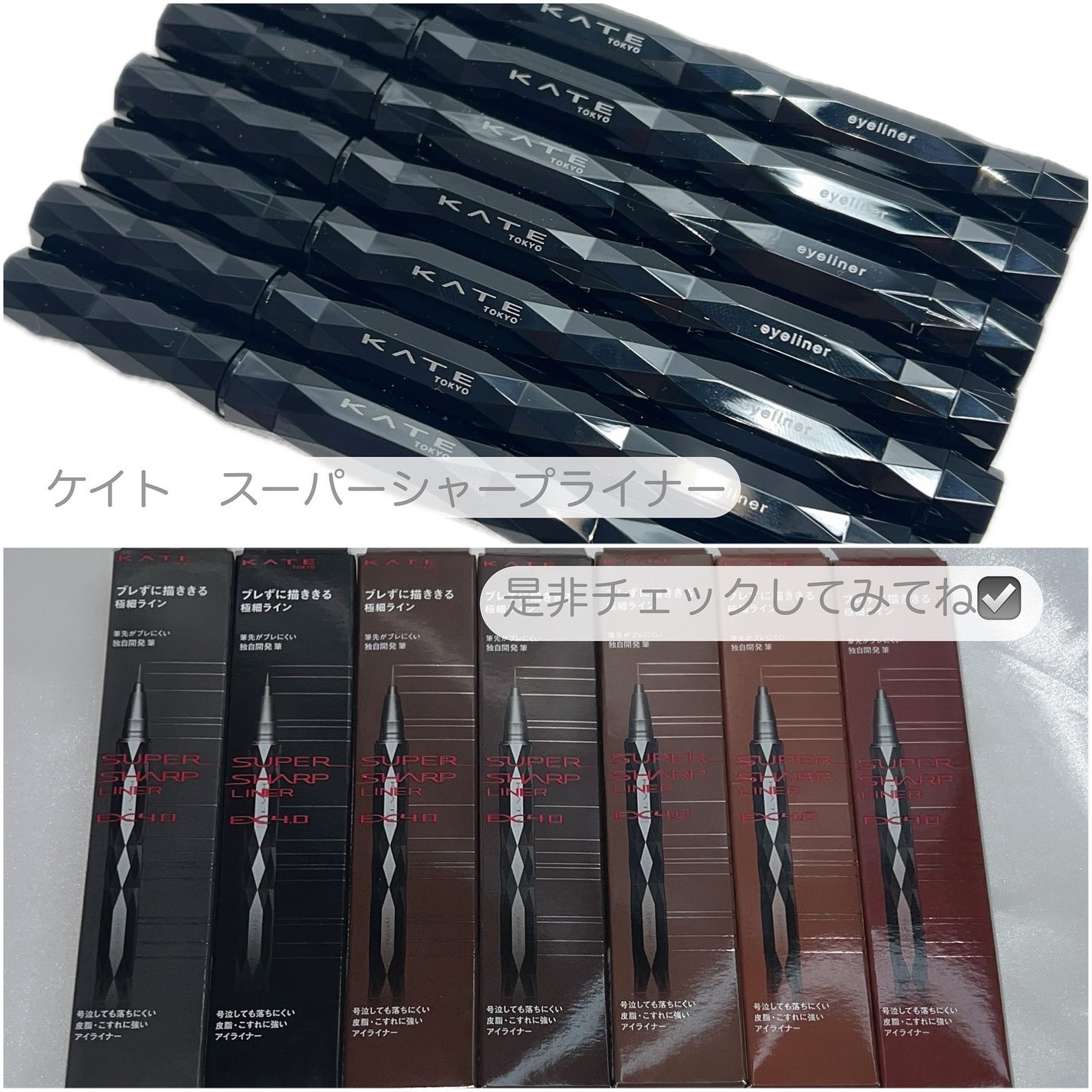 スーパーシャープライナーEX4.0/KATE/リキッドアイライナーを使ったクチコミ(6枚目)