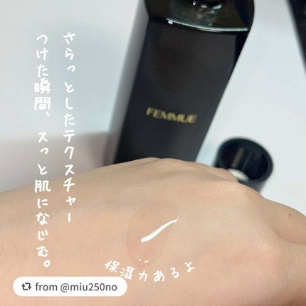 ルミエール リファイナー/FEMMUE/化粧水を使ったクチコミ(2枚目)