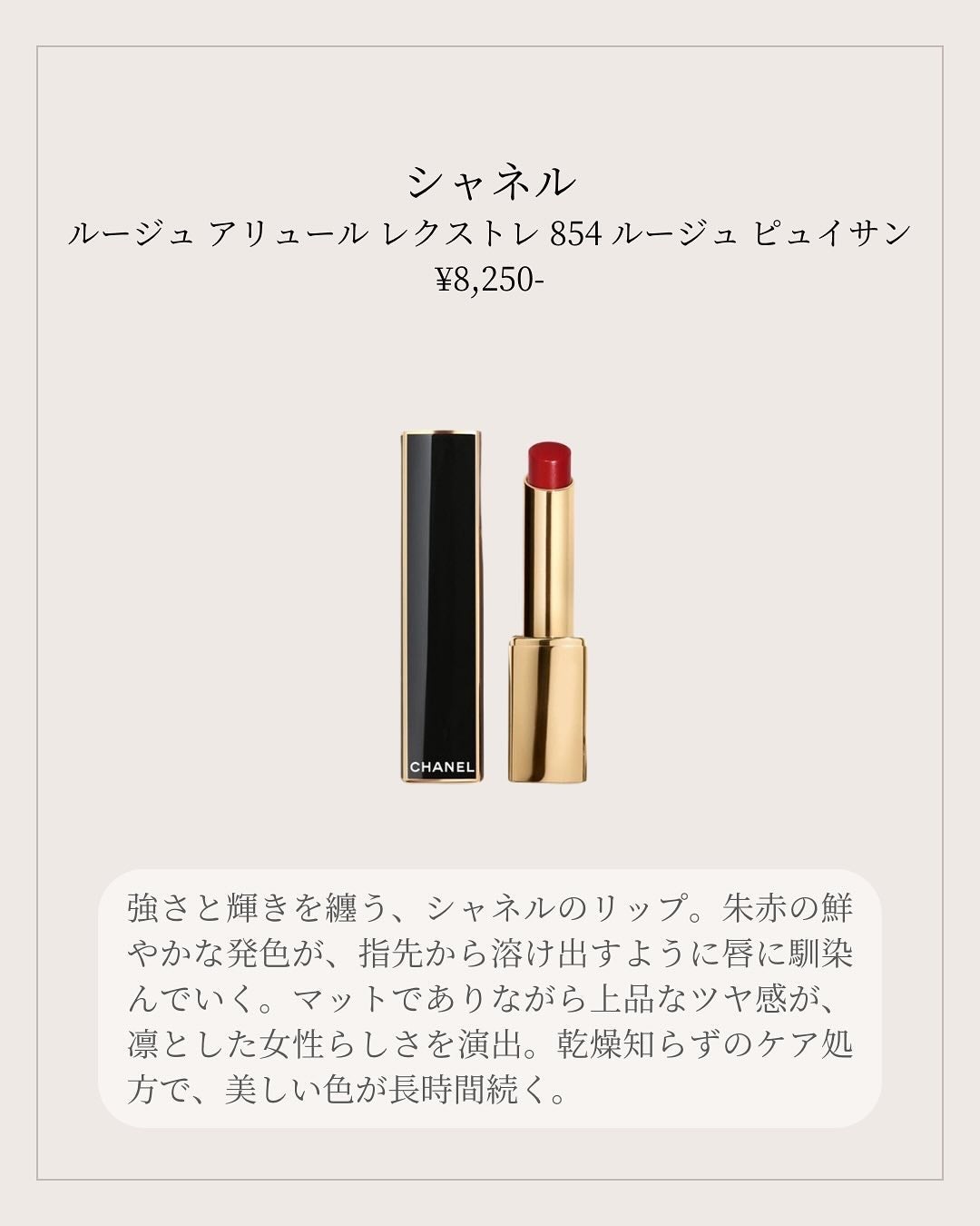 ルージュ アリュール レクストレ/CHANEL/口紅を使ったクチコミ(2枚目)