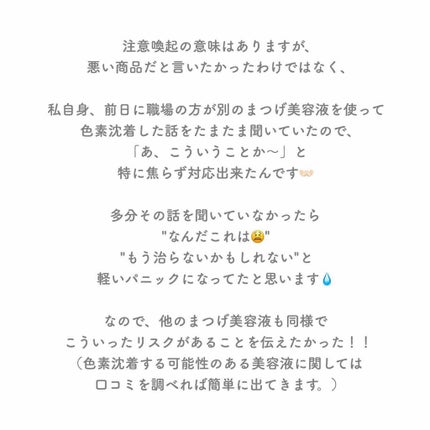 EMAKED(エマーキット)/水橋保寿堂製薬/まつげ美容液を使ったクチコミ(3枚目)