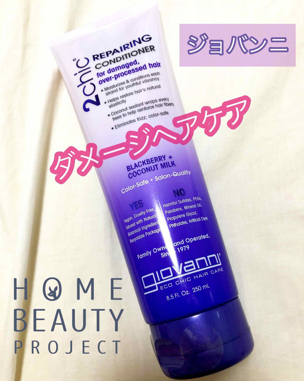 ジョヴァンニ 2chic ダメージ シャンプー/コンディショナー/giovanni/市販シャンプーを使ったクチコミ（1枚目）