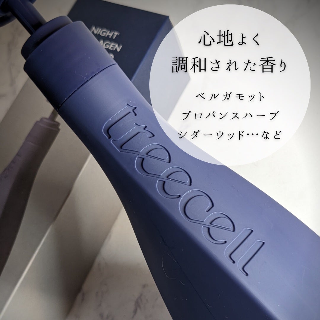 ナイトコラーゲンシャンプーミッドナイトフォレスト/treecell/市販シャンプーを使ったクチコミ(5枚目)