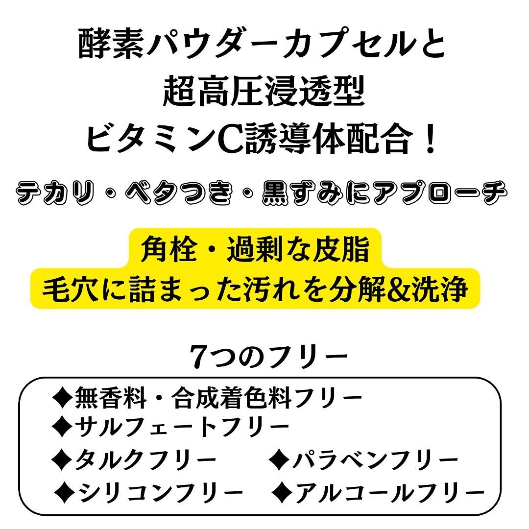 ラボ   V 酵素洗顔フォーム ブラック/unlabel/洗顔フォームを使ったクチコミ（2枚目）