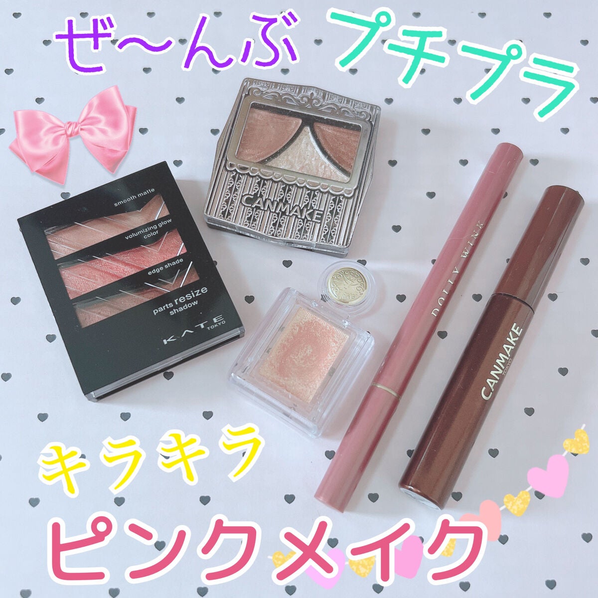 クイックラッシュカーラー/キャンメイク/マスカラ下地を使ったクチコミ(1枚目)