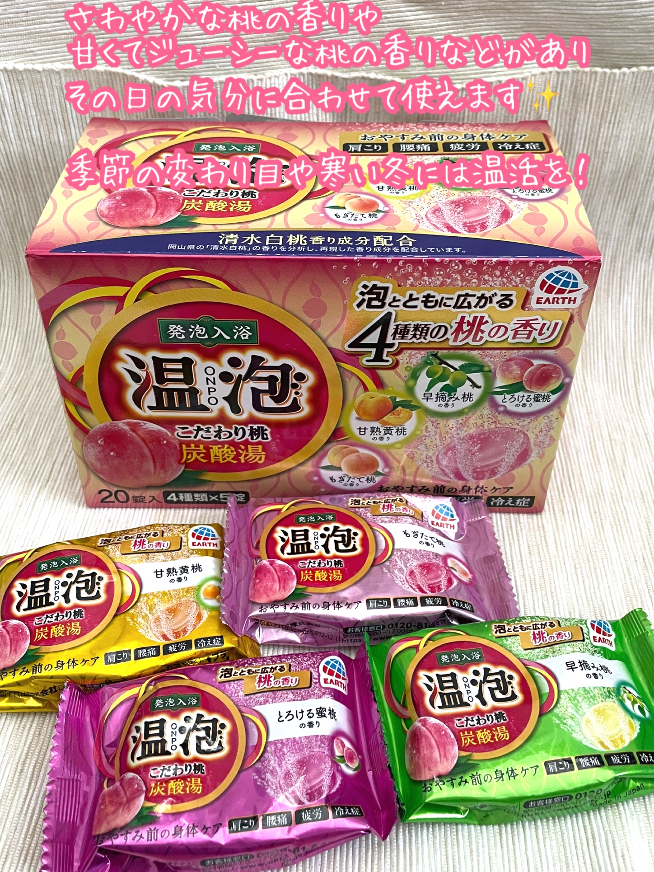 温泡 炭酸湯 こだわり桃/温泡/炭酸系入浴剤を使ったクチコミ（3枚目）
