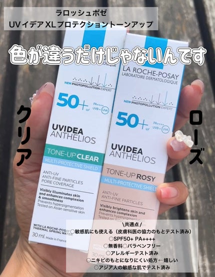 UVイデア XL プロテクショントーンアップ ローズ/ラ ロッシュ ポゼ/日焼け止めクリームを使ったクチコミ(2枚目)