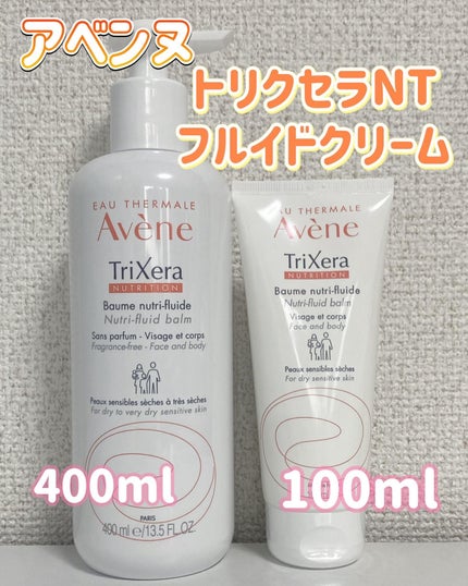 トリクセラNT フルイドクリーム/アベンヌ/ボディクリームを使ったクチコミ(2枚目)