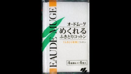 オードムーゲ トライアルセット/オードムーゲ/トライアルキットを使ったクチコミ(7枚目)