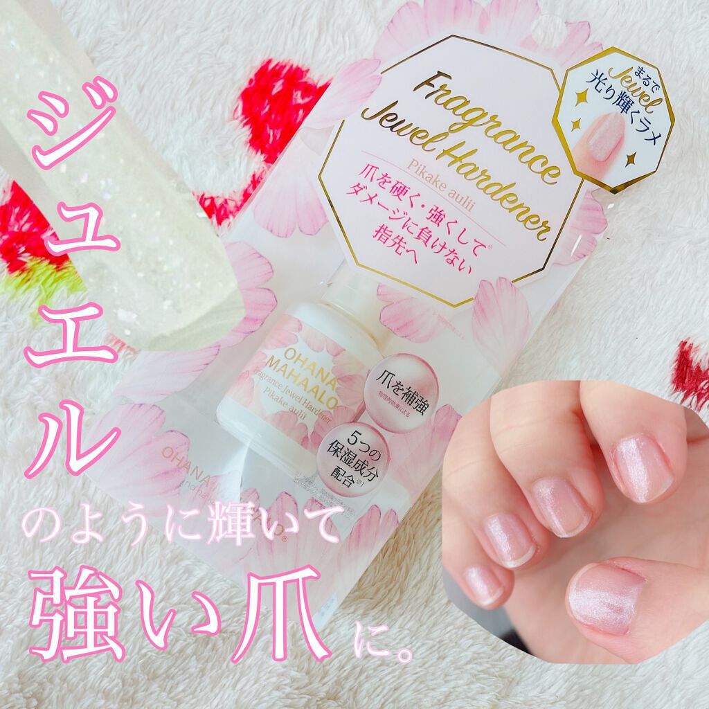 ジュエルのように輝きながら
爪を守って強化！

OHANA MAHAALO
フレグランスジュエルハードナー

安定のパッケージが可愛すぎる問題😭💕
最近はセルフでジェルネイルをしていますが
へたすぎてすぐはがれるし😂
その間にどんどん