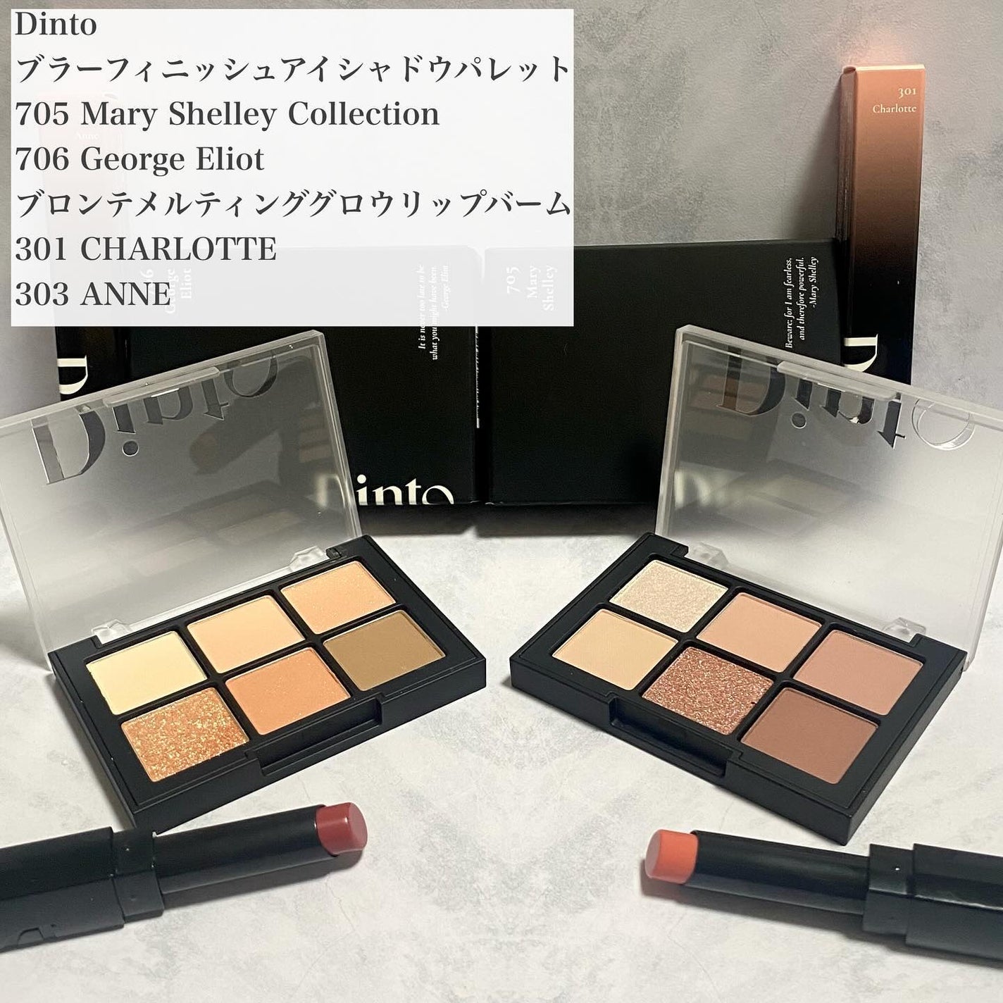 ブラーフィニシュシャドウパレット/Dinto/アイシャドウパレットを使ったクチコミ(2枚目)