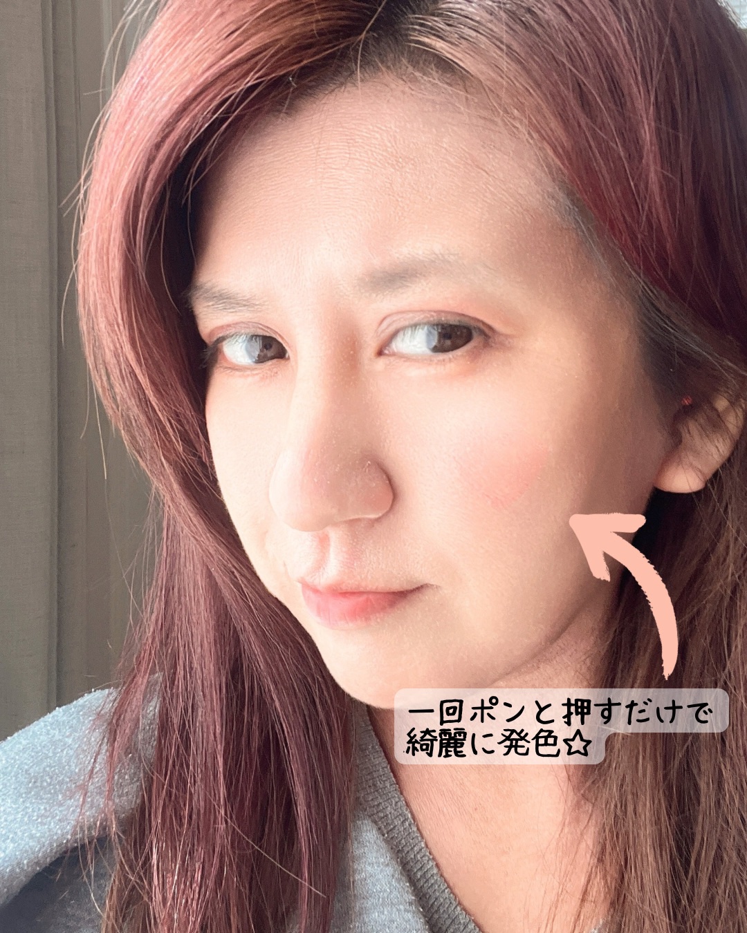 タッチインソール チークブラッシャー/touch in SOL /ジェル・クリームチークを使ったクチコミ（3枚目）