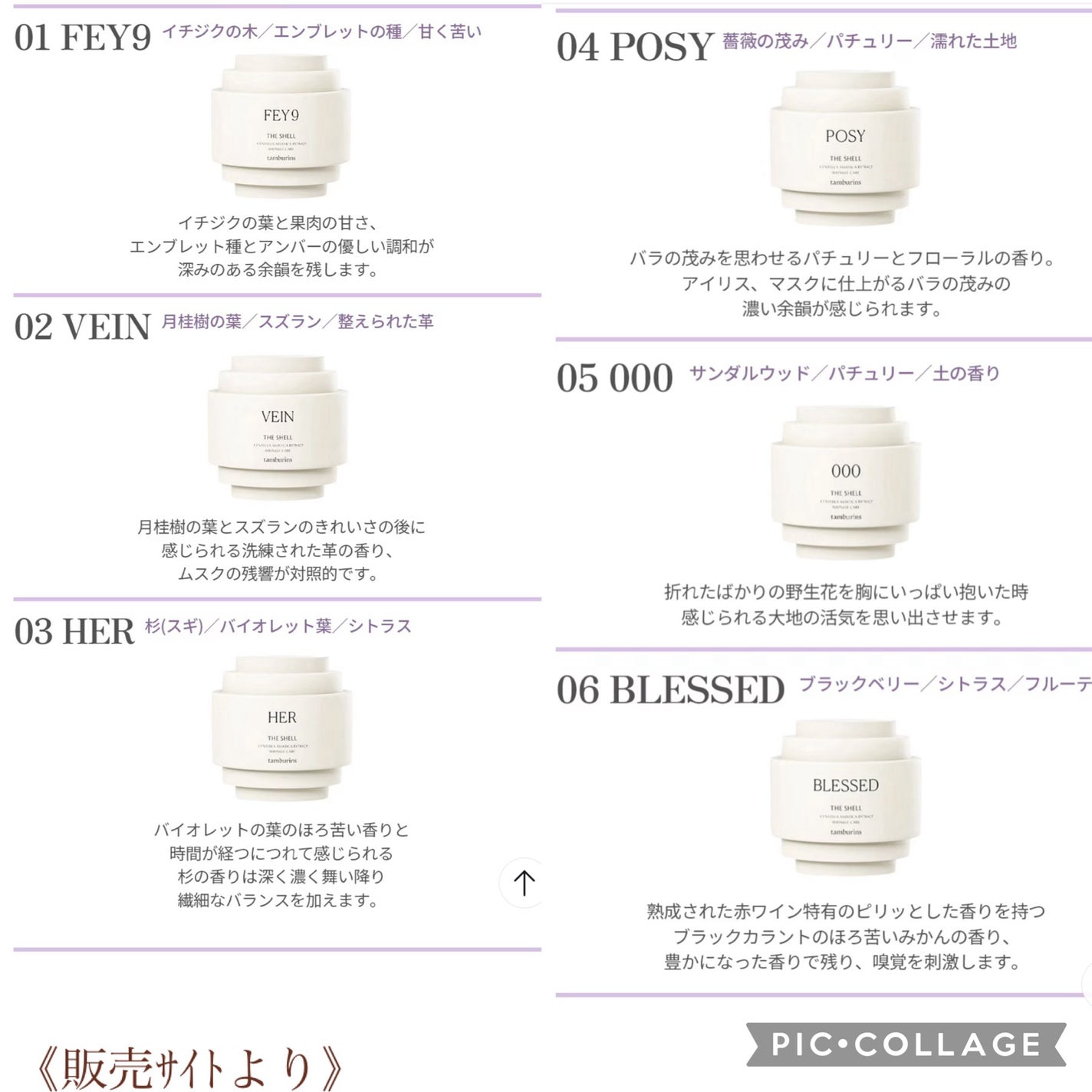 THE SHELL PerfumeHANDCREAM/tamburins/ハンドクリームを使ったクチコミ(4枚目)