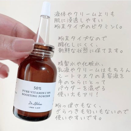 ピュアビタミンC 50% ブースティングパウダー/Dr.Althea/フェイスパウダーを使ったクチコミ(2枚目)