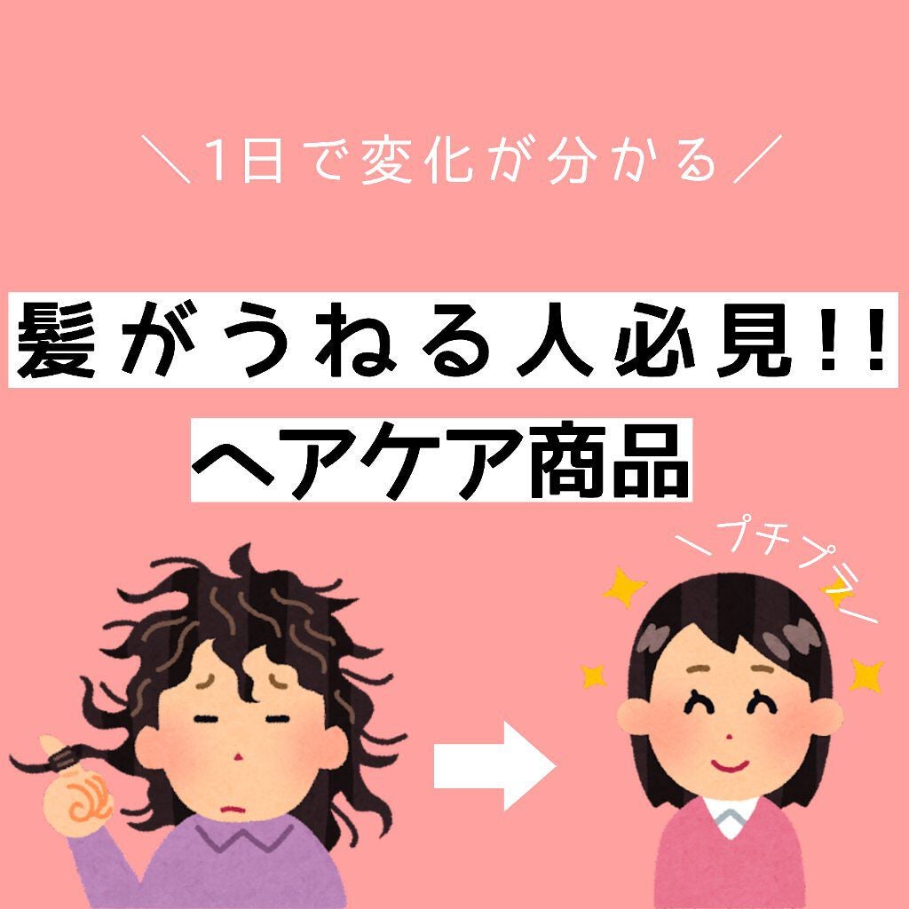 フィーノ プレミアムタッチ 濃厚美容液ヘアマスク/フィーノ/ヘアマスク・ヘアパックを使ったクチコミ(1枚目)