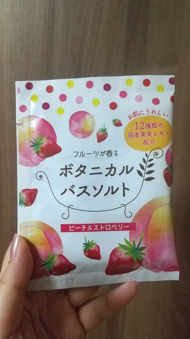 フルーツが香るボタニカルバスソルト/松田医薬品/入浴剤を使ったクチコミ（1枚目）