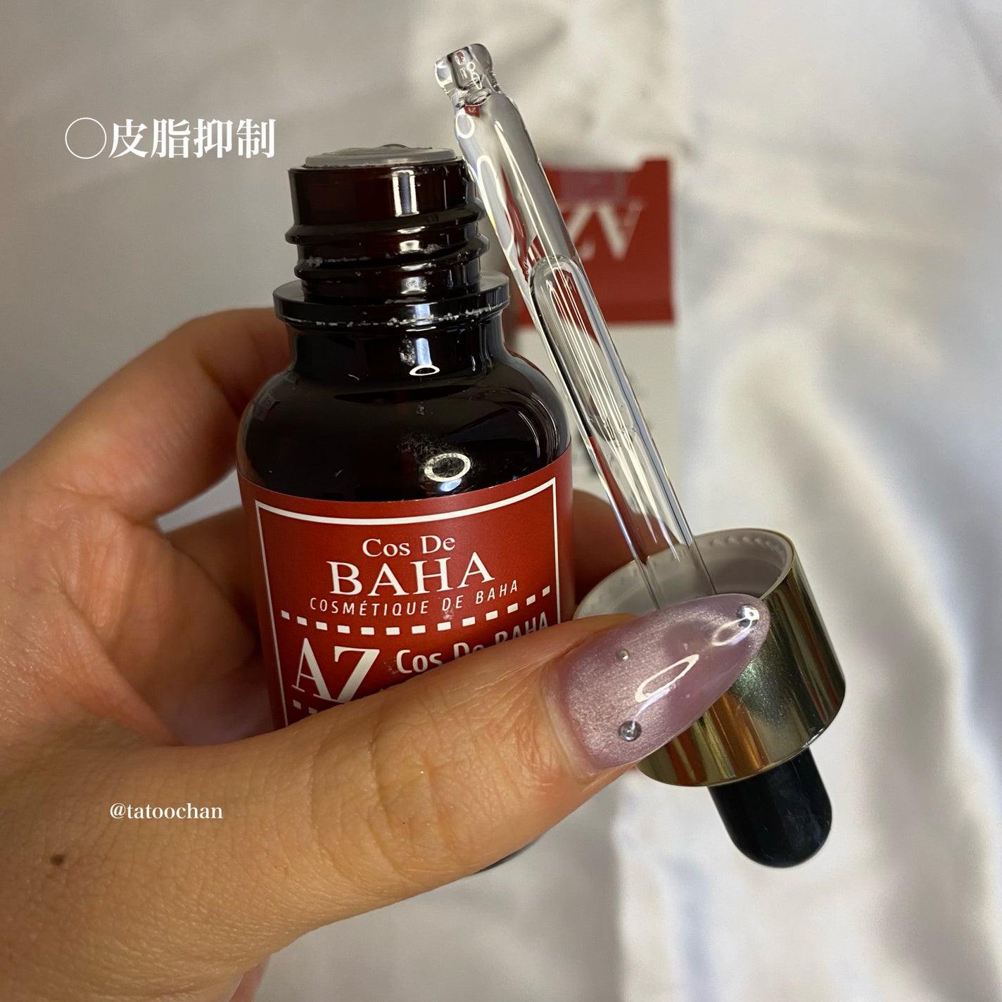 AZアゼライン酸10セラム/コスデバハ/美容液を使ったクチコミ(3枚目)