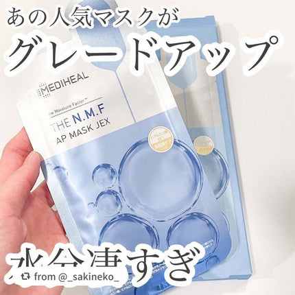 THE N.M.F APマスクJEX/MEDIHEAL/シートマスク・パックを使ったクチコミ(1枚目)