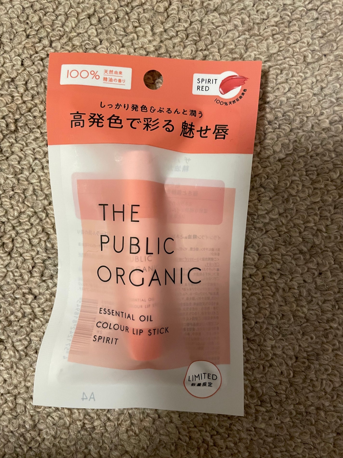 オーガニック認証 精油カラーリップスティック/THE PUBLIC ORGANIC/口紅を使ったクチコミ(1枚目)