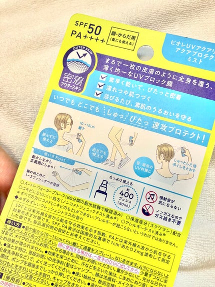 ビオレUV アクアリッチ アクアプロテクトミスト/ビオレ/日焼け止めミスト・スプレーを使ったクチコミ(4枚目)