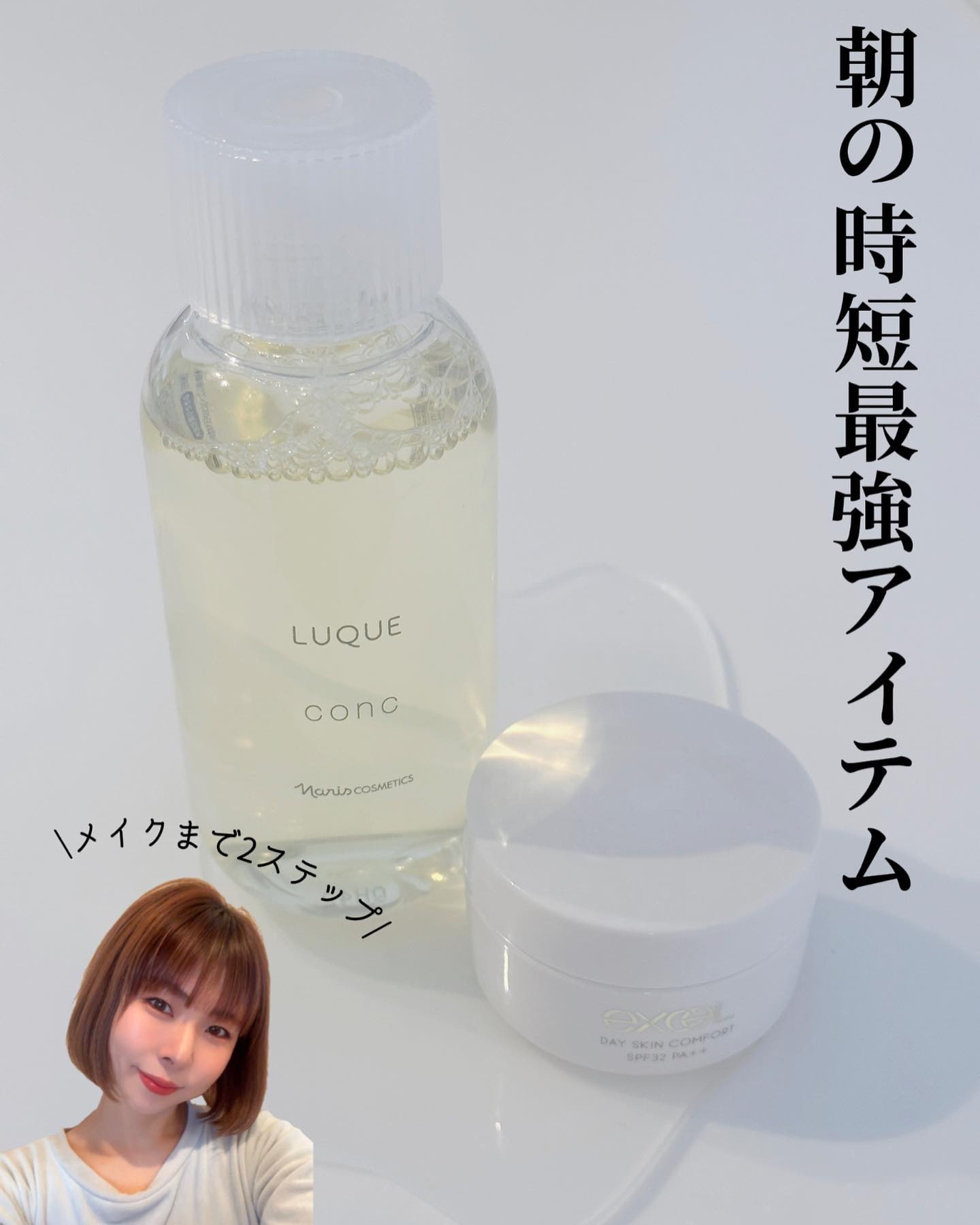 ルクエ コンク/ナリス化粧品/拭き取り化粧水を使ったクチコミ（1枚目）