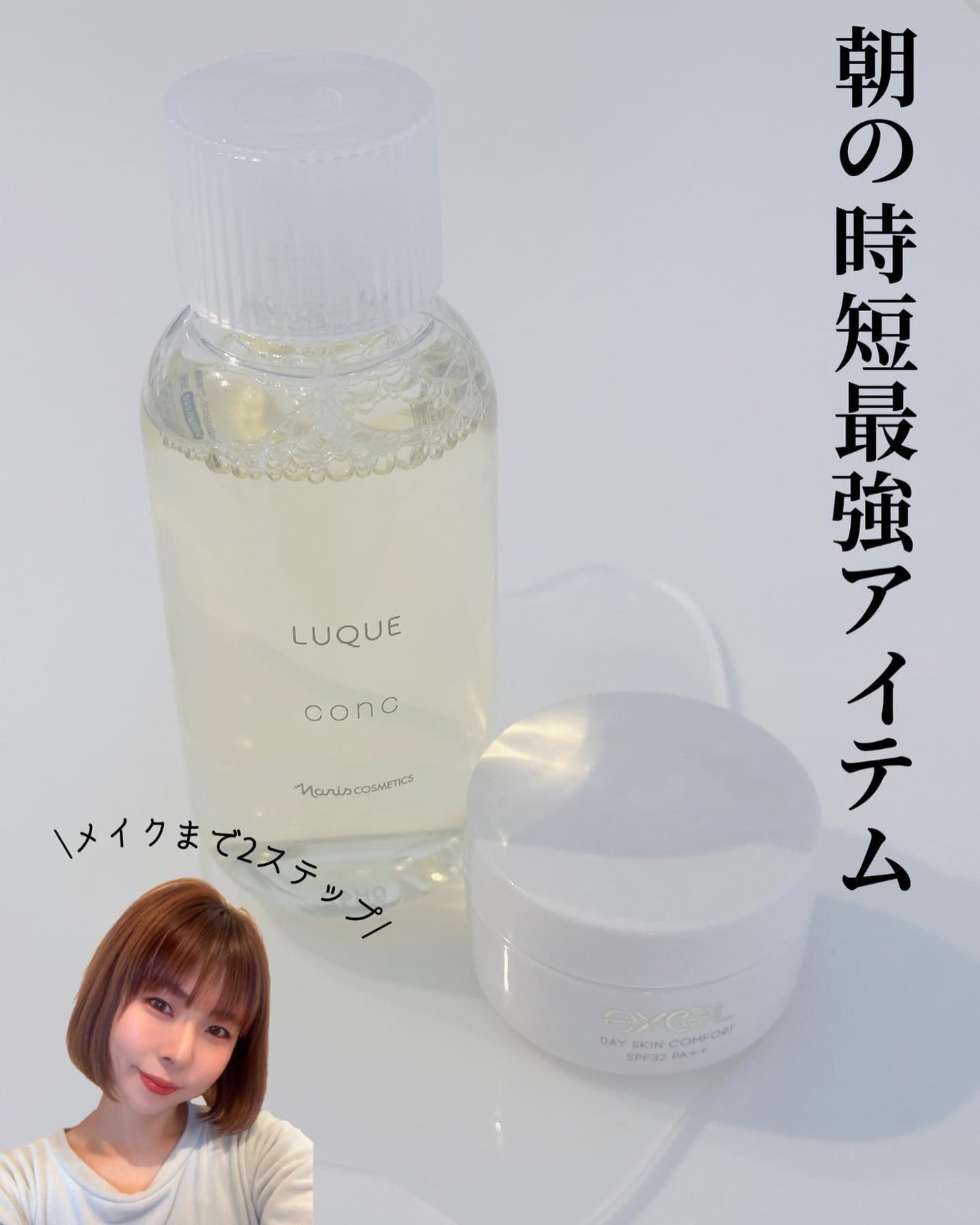 ルクエ コンク/ナリス化粧品/拭き取り化粧水を使ったクチコミ(1枚目)