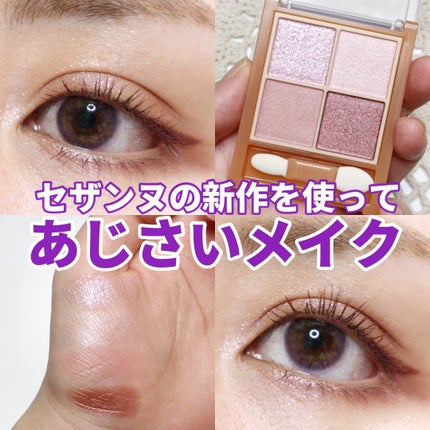 クリーミータッチライナー/キャンメイク/ジェルアイライナーを使ったクチコミ(1枚目)