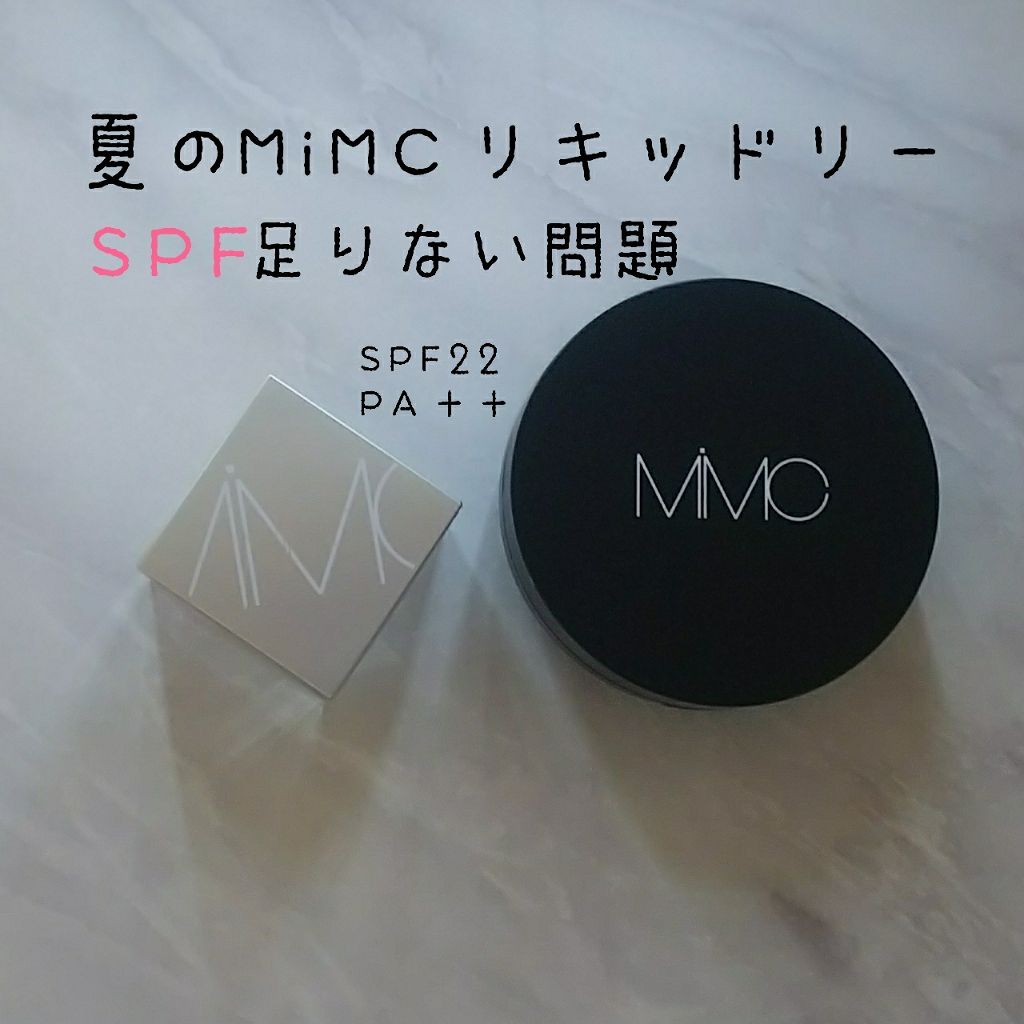 UV化粧下地 N/なめらか本舗/化粧下地を使ったクチコミ（1枚目）