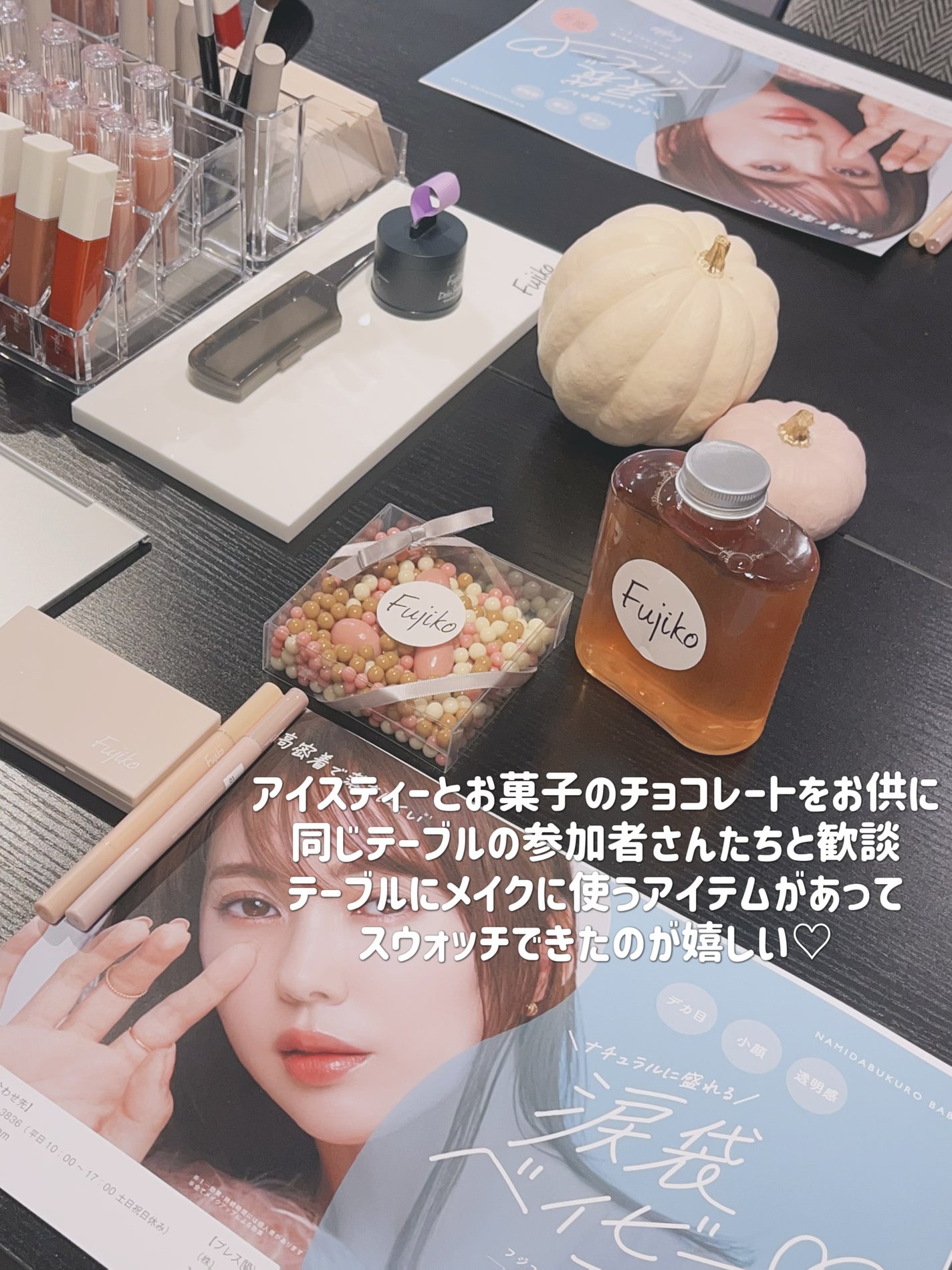 ゆじゃ on LIPS 「Fujiko様のイベントに参加してきました♡<Fujiko>バ..」(4枚目)