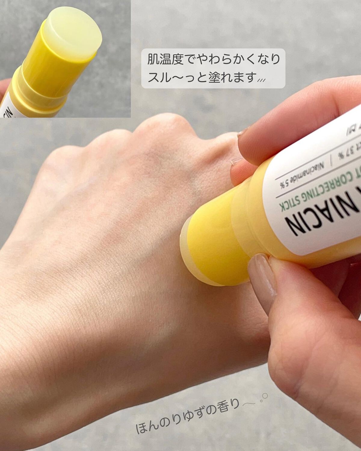 ゆずナイアシンダークスポットコレックティングスティック/SOME BY MI/美容液を使ったクチコミ（3枚目）